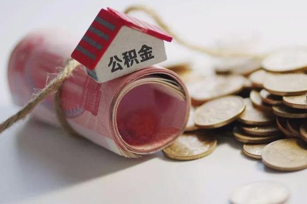 防城港公积金贷款房产解押（公积金房贷解押手续怎么办理）